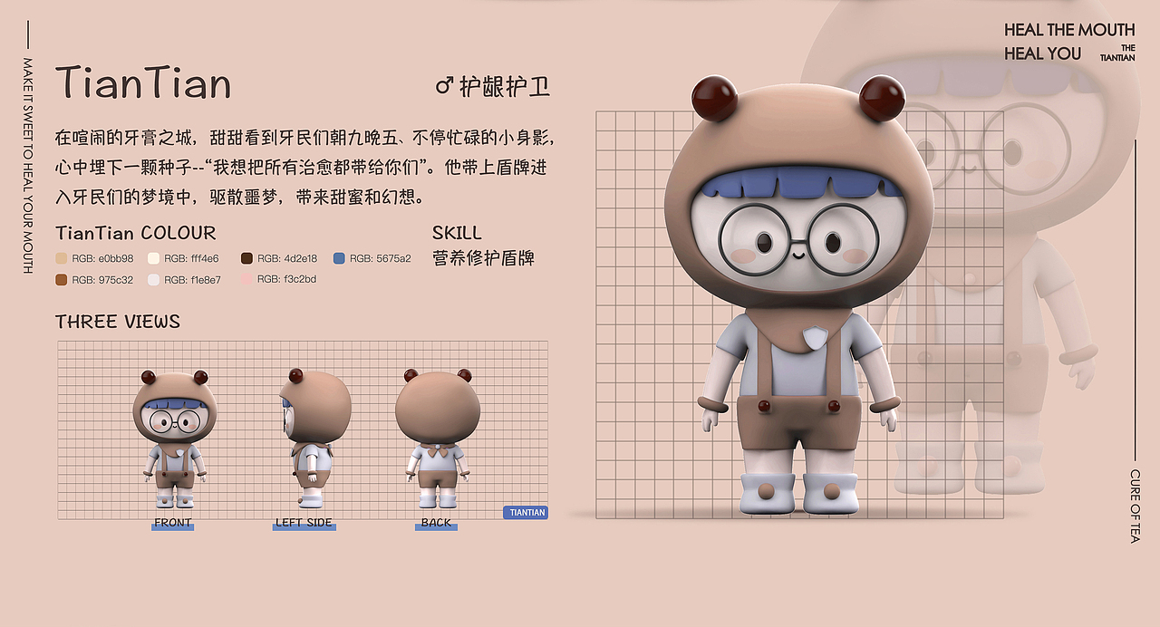 云南白药“治愈之茶”奶茶牙膏IP设计（图ZMjYwNTIyNTM2） - IP形象 - 站酷设计师沐沐主人原创素材 - 站酷ZCOOL