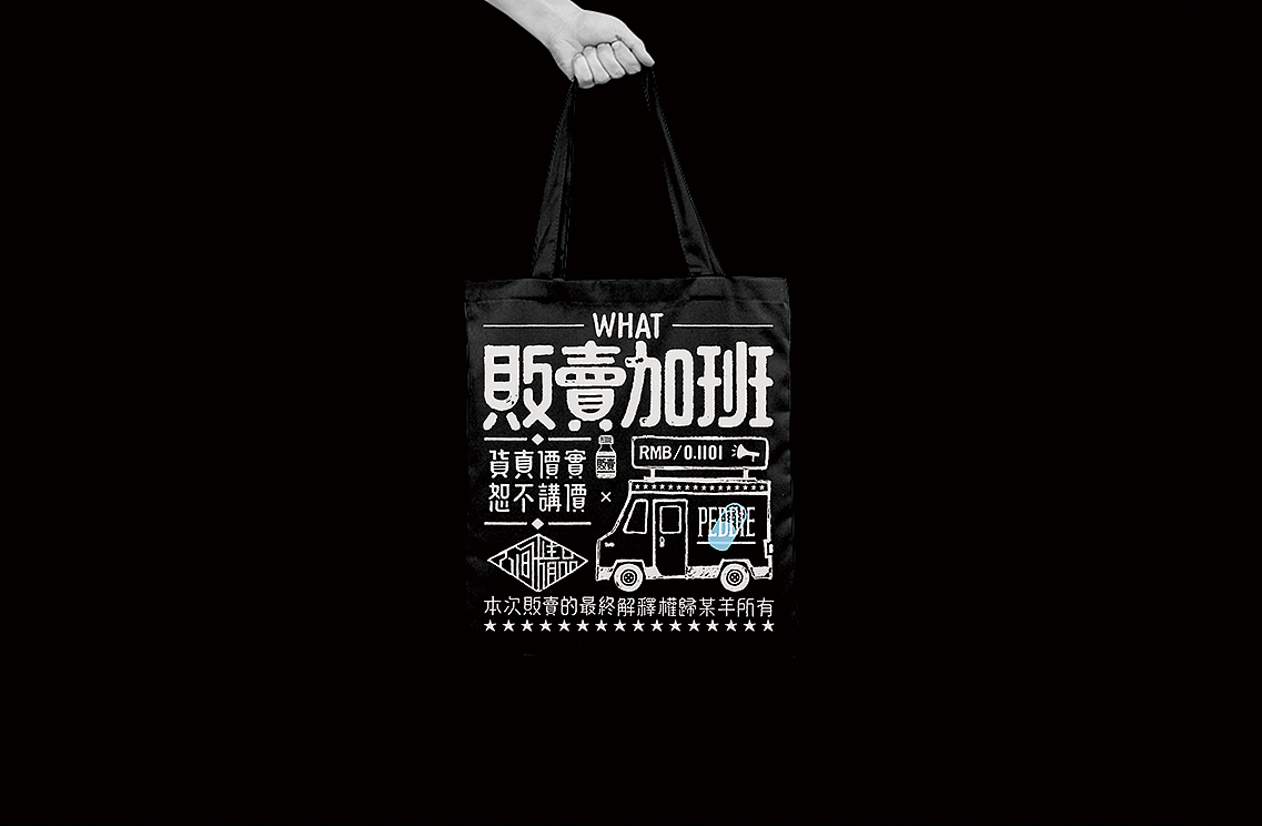 贩卖1.0版（图ZODk3MzI3ODA=） - 字体/字形 - 站酷设计师懒羊可乐原创素材 - 站酷ZCOOL