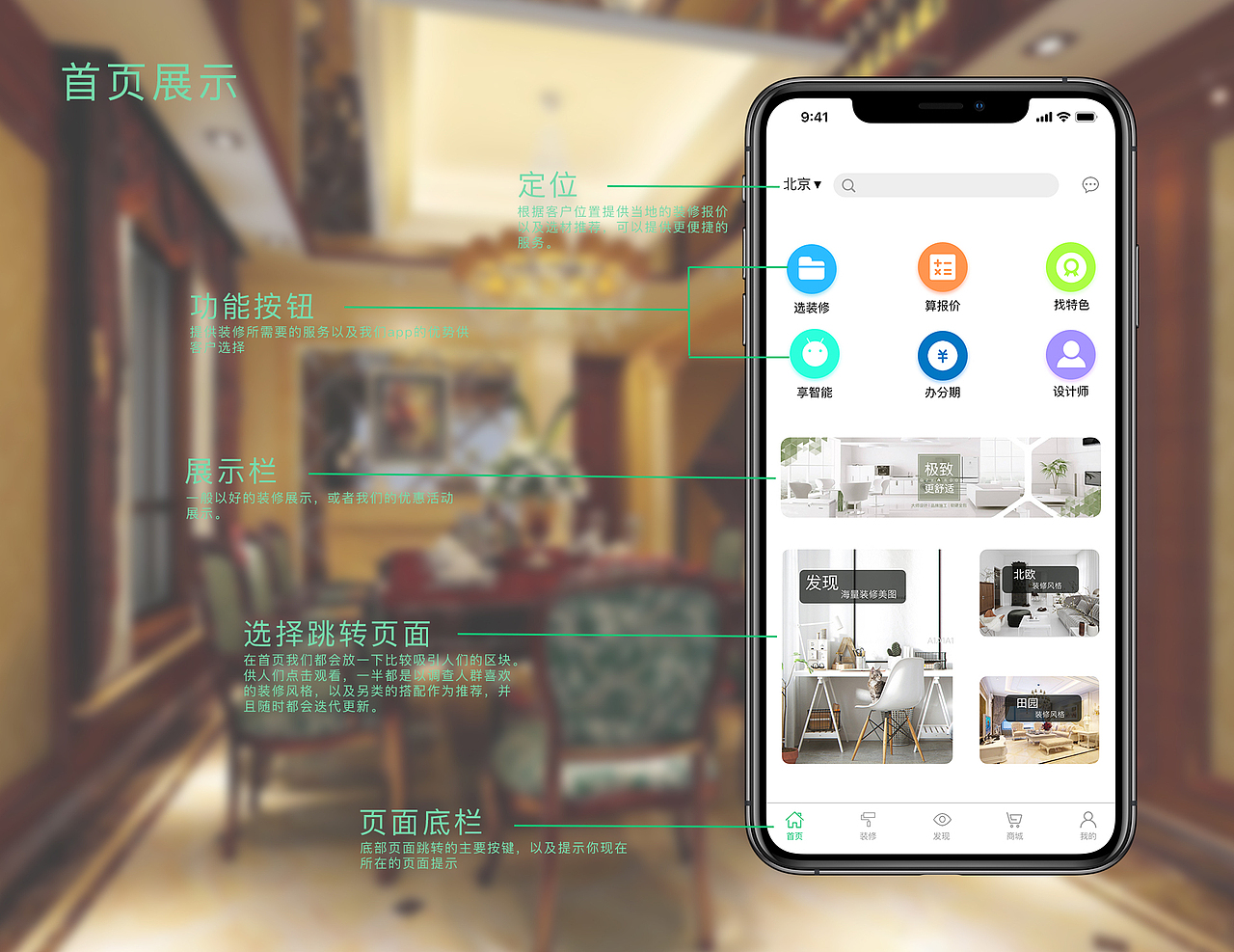 美家app项目（图ZMTMwODg1NzA0） - APP界面 - 站酷设计师M靖宇原创素材 - 站酷ZCOOL