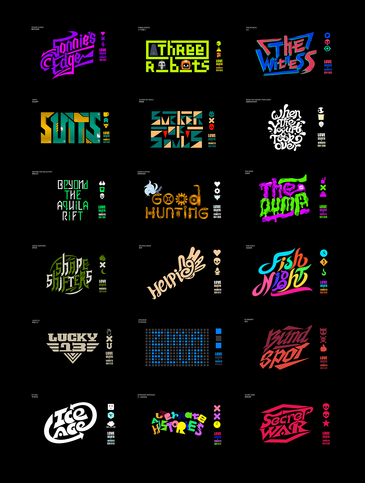Love, Death & Robots（图ZMTUyMDU5OTYw） - 字体/字形 - 站酷设计师草帽船长CAPTAIN原创素材 - 站酷ZCOOL
