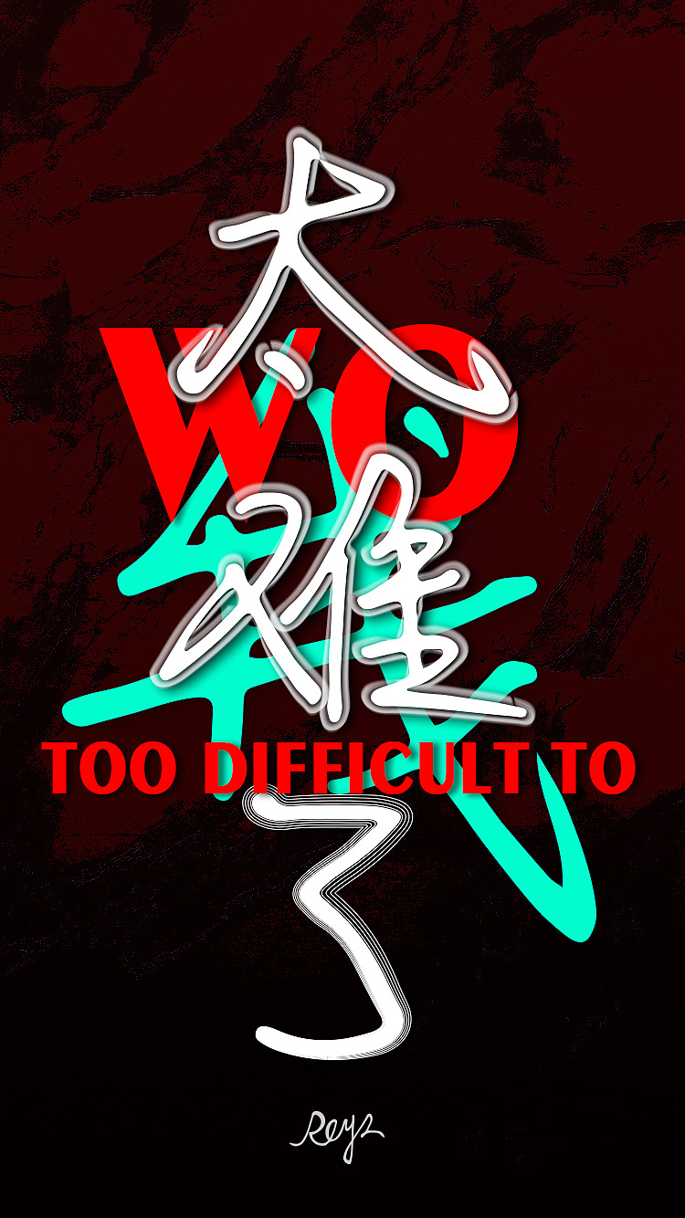 字由设计（图ZMTg3OTY0OTc2） - 字体/字形 - 站酷设计师陆陆子明原创素材 - 站酷ZCOOL