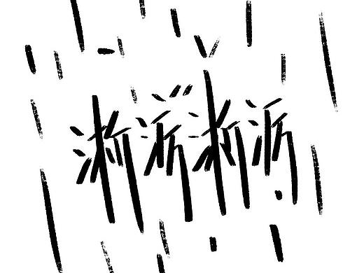 中文拟声词练习