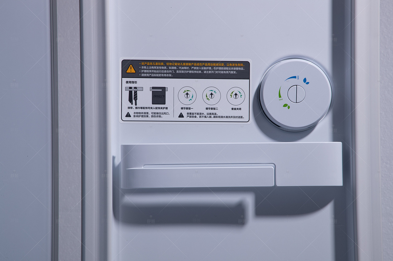 产品-衣物护理机器 摄影后期修饰