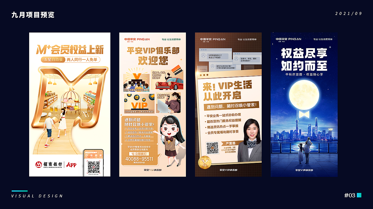 2021下半年个人工作总结（图ZMjg4MDk2NzE2） - 宣传物料 - 站酷设计师玲子酱原创素材 - 站酷ZCOOL