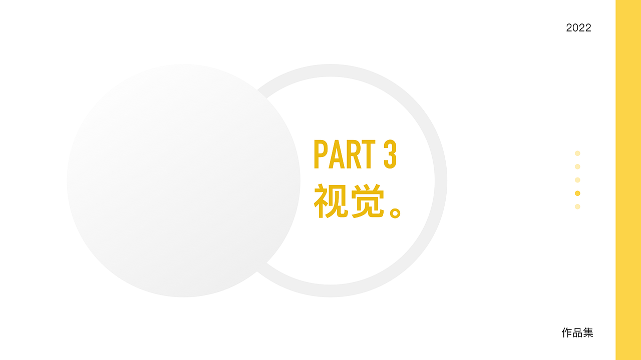 2022 UI视觉作品集