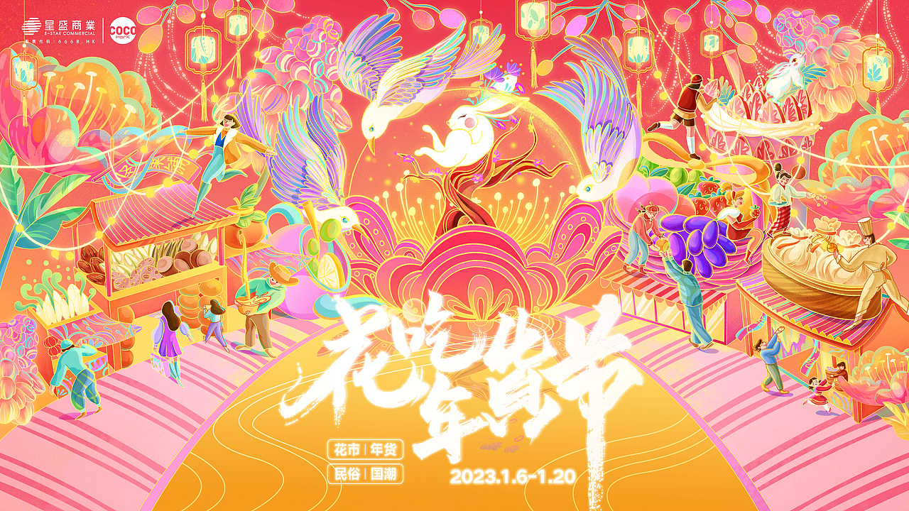 2022冬季作品整理（kv、節(jié)日節(jié)氣插畫）（圖ZMzI5NDgxODcy） - 商業(yè)插畫 - 站酷設計師Aurorabellisima原創(chuàng)素材 - 站酷ZCOOL