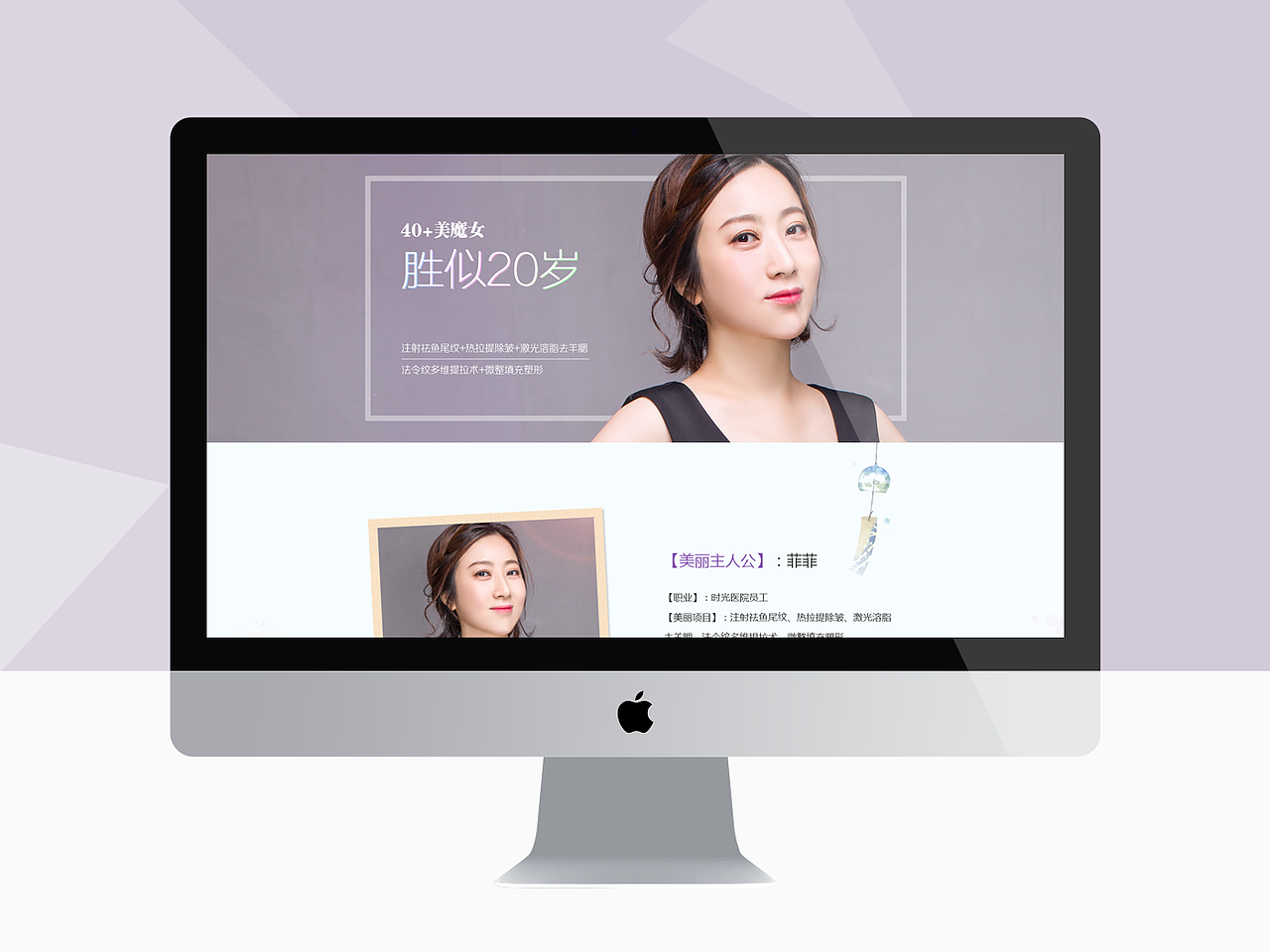 医疗美容专题（图ZNzI3MTA2ODQ=） - 运营设计 - 站酷设计师浅水愚原创素材 - 站酷ZCOOL