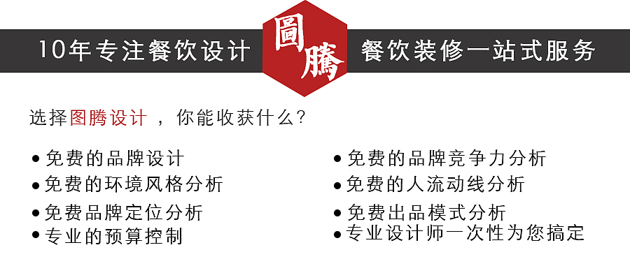 【主题火锅店设计】（图ZMTAyNDI2ODY0） - 家装设计 - 站酷设计师成都图腾创意原创素材 - 站酷ZCOOL