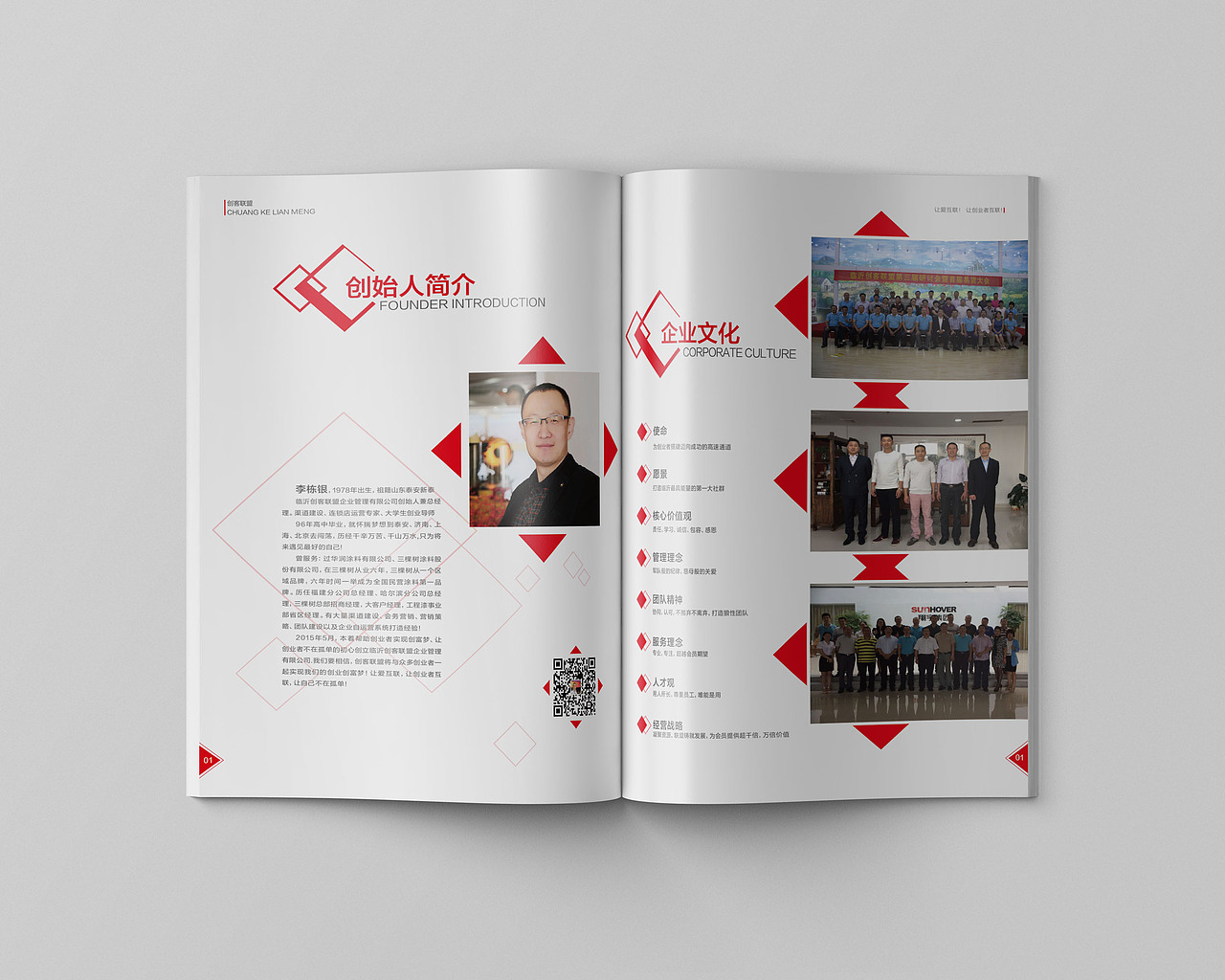 「画册设计合集」