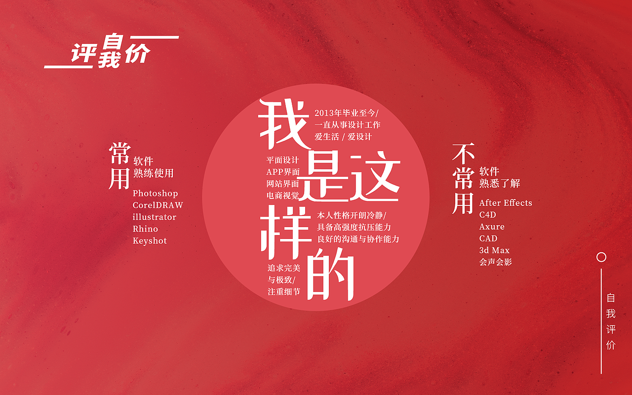 简历与作品集（图ZMTgyMjI0NTgw） - 其他网页 - 站酷设计师晓珞luo原创素材 - 站酷ZCOOL