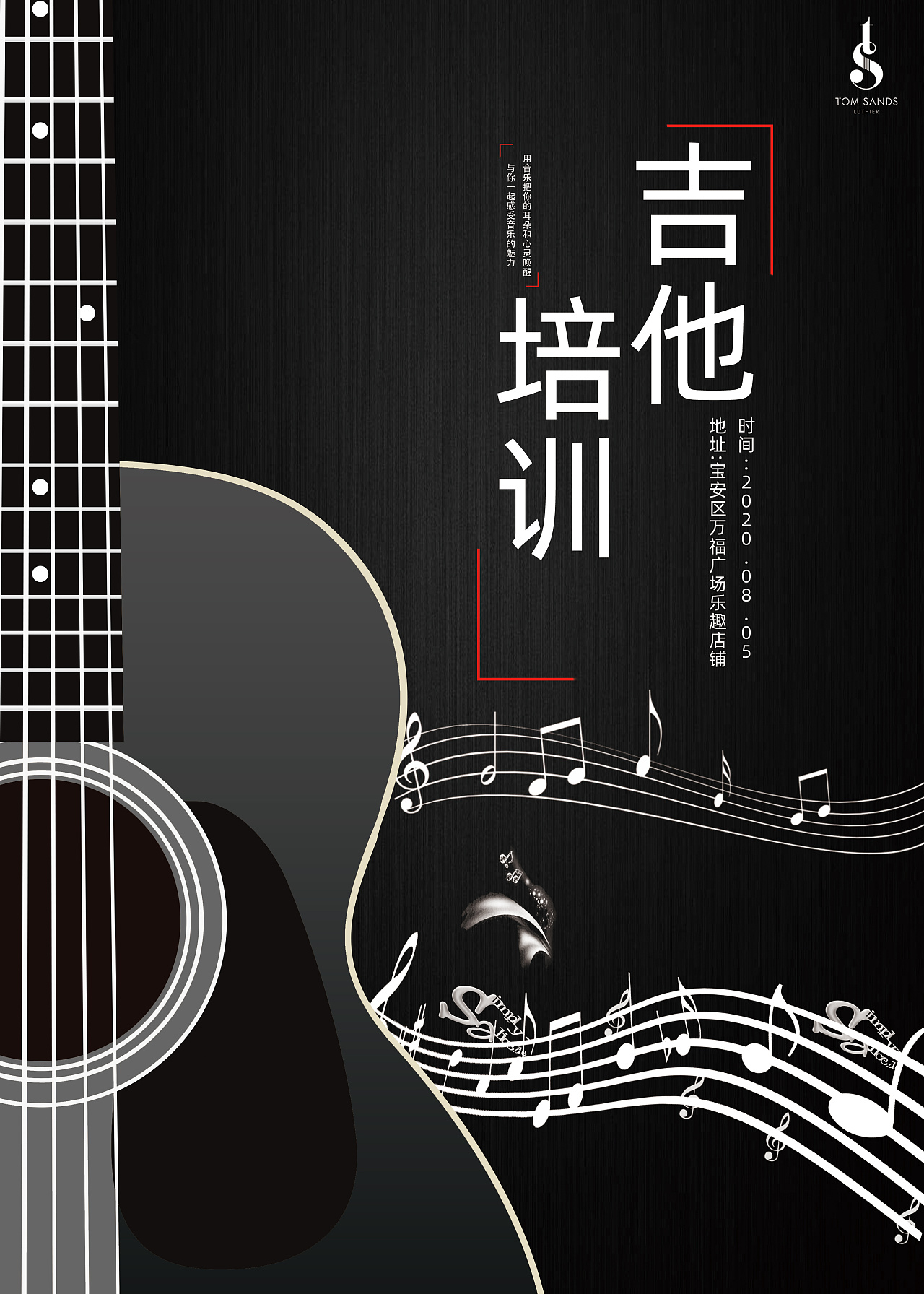 吉他(创意)|平面|海报|日落ra - 原创作品 - 站酷 (zcool)