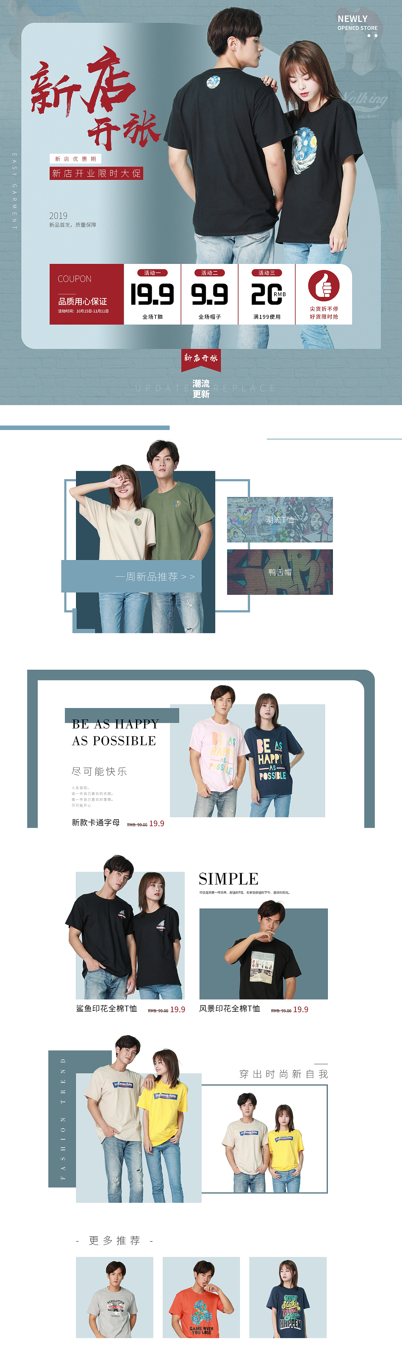 淘宝旺铺-服装行业淘宝旺铺首页设计（图ZMjM3NTk5NDg0） - 电商 - 站酷设计师携云寻君原创素材 - 站酷ZCOOL