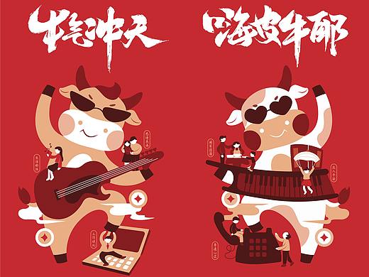 牛年扁平简约风插画