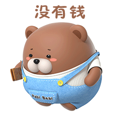 帕比熊搞笑娱乐篇2（图ZMjg4OTE4NTEy） - 网络表情 - 站酷设计师汉将er原创素材 - 站酷ZCOOL