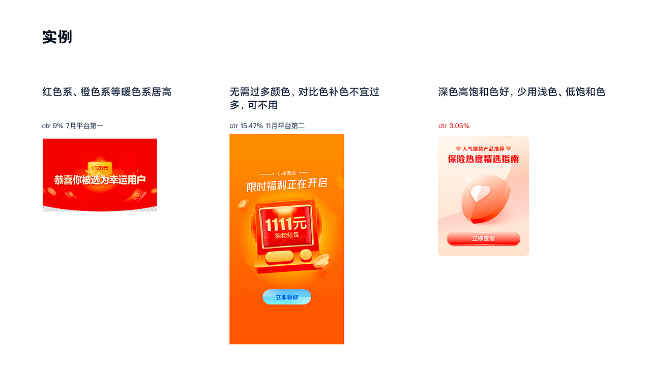 App资源位CTR点击率提升规则总结（图ZMjkzNTY1Njky） - APP界面 - 站酷设计师弗利萨粑粑原创素材 - 站酷ZCOOL