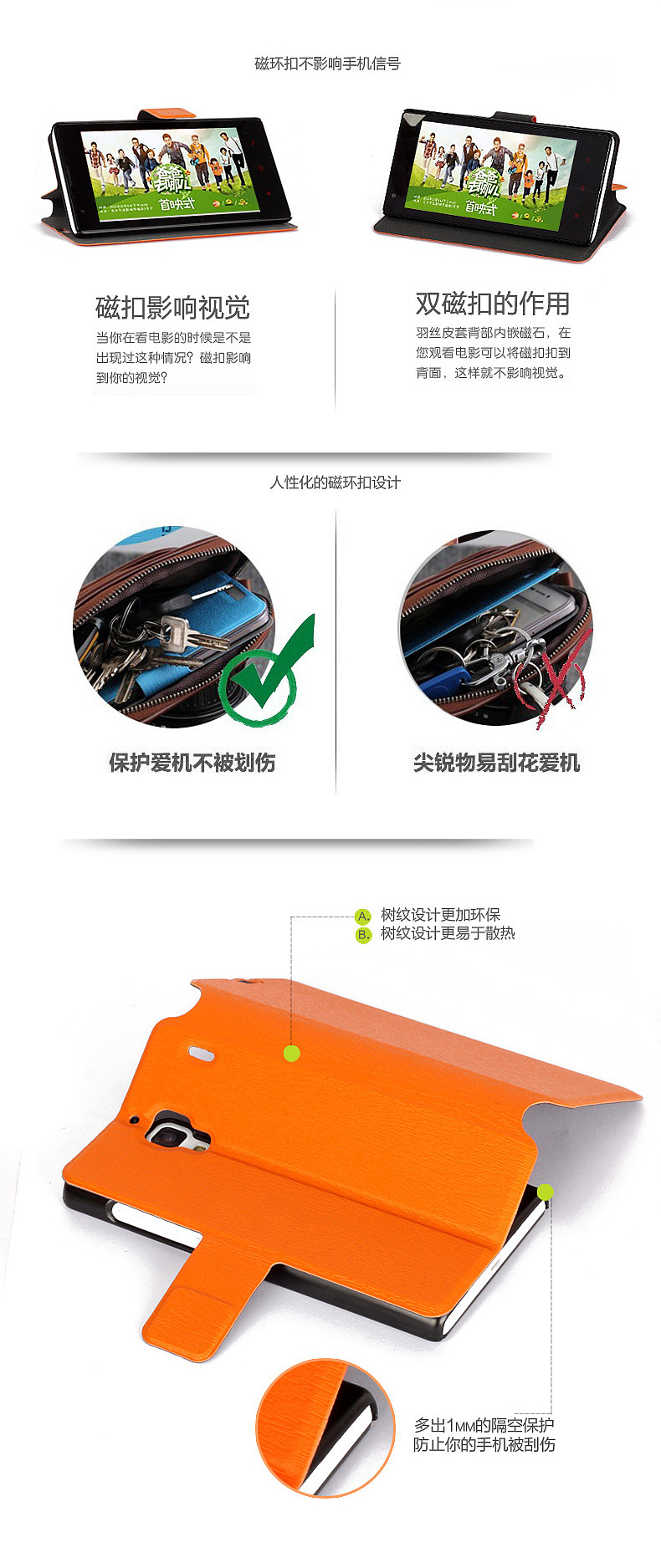 淘宝红米手机套详情（图ZMTM0Mjg0MjA=） - 电商 - 站酷设计师乾珼原创素材 - 站酷ZCOOL