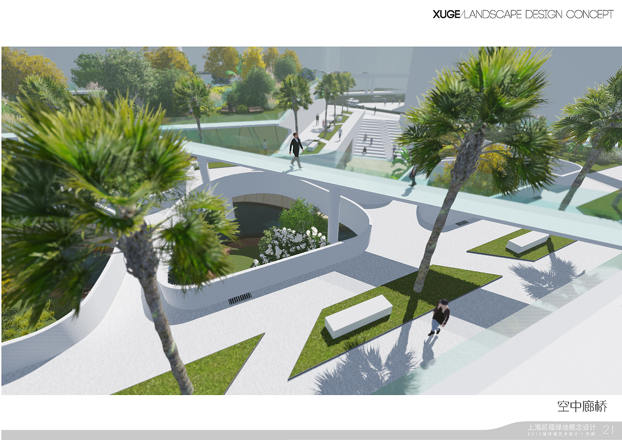 层叠空间效果图