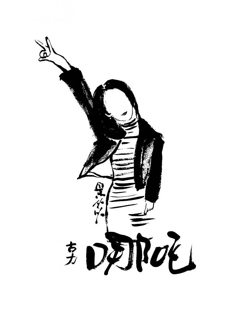 景从从：我心中的藕哥 — 最美哪吒评选（图ZMTczMTQ5NzIw） - 新锐潮流插画 - 站酷设计师景从从原创素材 - 站酷ZCOOL