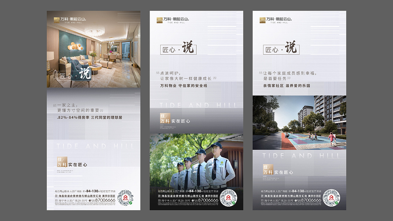 地产 微信刷屏 活动海报（图ZMjIzMTAxNzIw） - 海报 - 站酷设计师哈哈哈哈哈一嗝原创素材 - 站酷ZCOOL