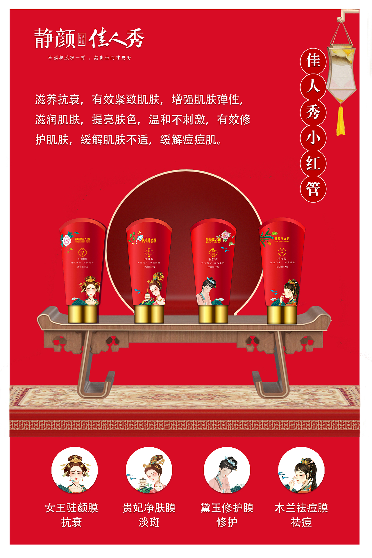 中yao面膜（图ZMjUwNjQ1Mjgw） - 海报 - 站酷设计师宝藏女孩981220原创素材 - 站酷ZCOOL