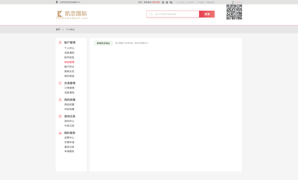 C端-网站-个人中心