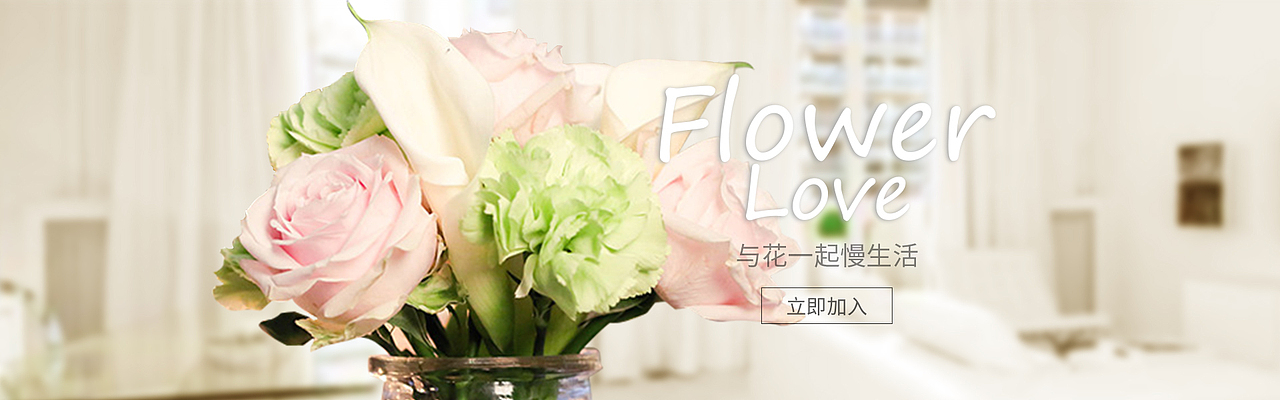 电商鲜花类目banner
