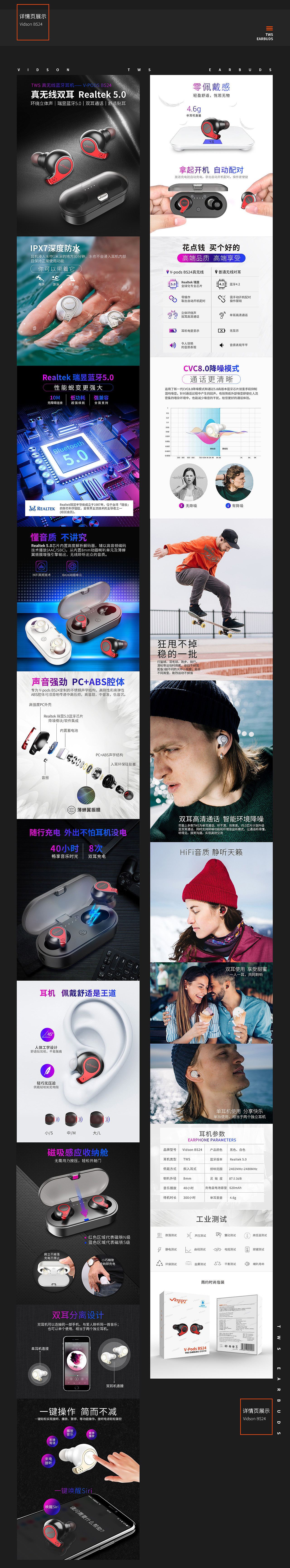 TWS耳机详情（图ZMTUwOTYyNzQw） - 品牌 - 站酷设计师Amos988原创素材 - 站酷ZCOOL