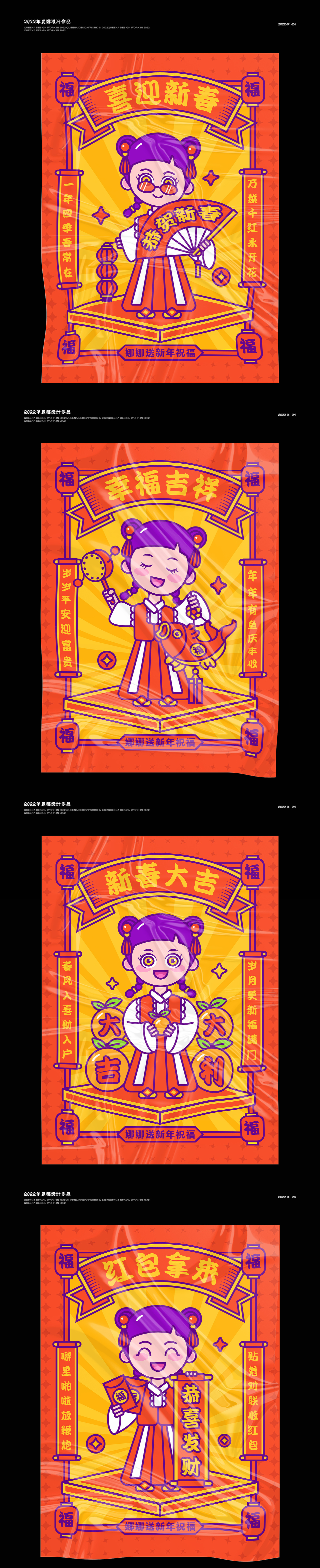 娜娜给您送新年祝福啦——表情包