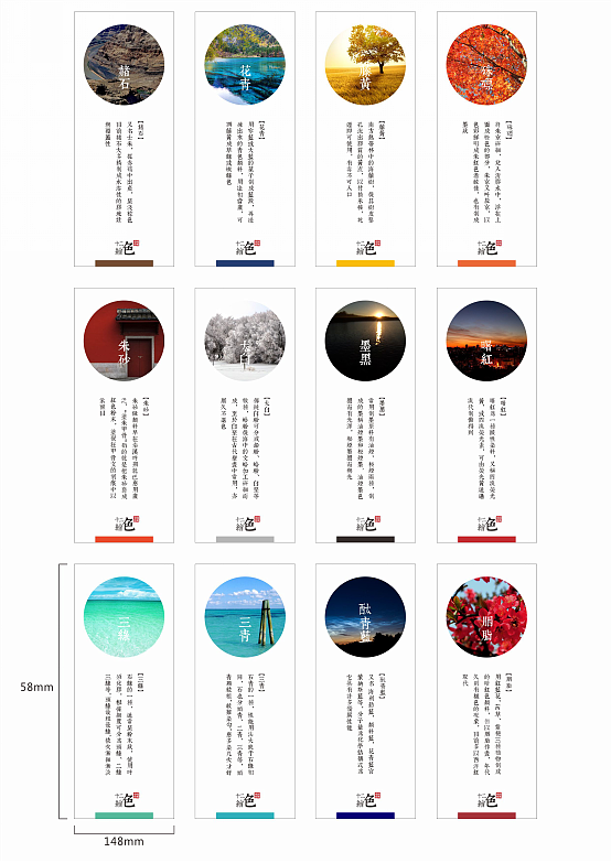 十二绘色文化宣传设计（图ZNTM5OTAyMTY=） - 包装 - 站酷设计师江小晨原创素材 - 站酷ZCOOL