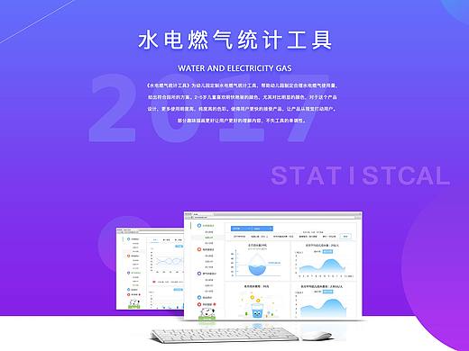 水电燃气工具
