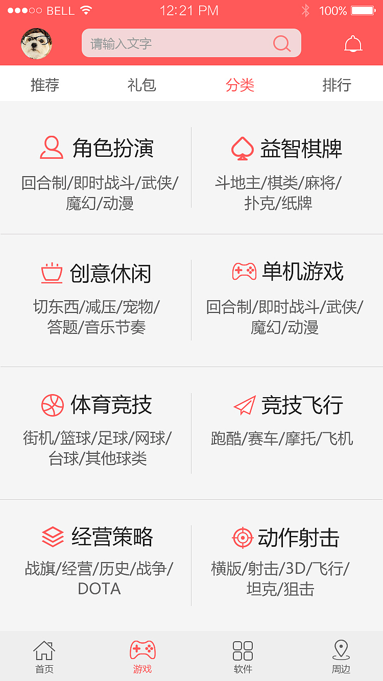酷玩游戏商城（图ZOTYwOTAzNTY=） - APP界面 - 站酷设计师ytp123原创素材 - 站酷ZCOOL