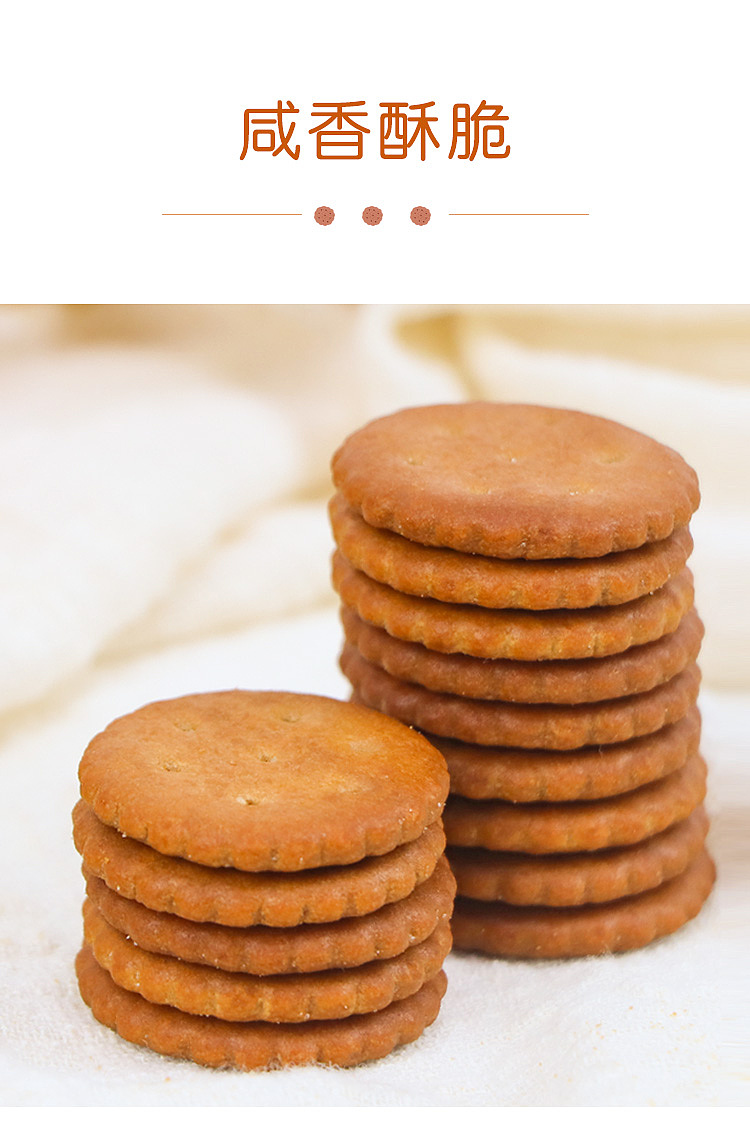 黑糖小饼干商品详情页