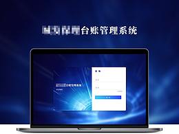 后台设计