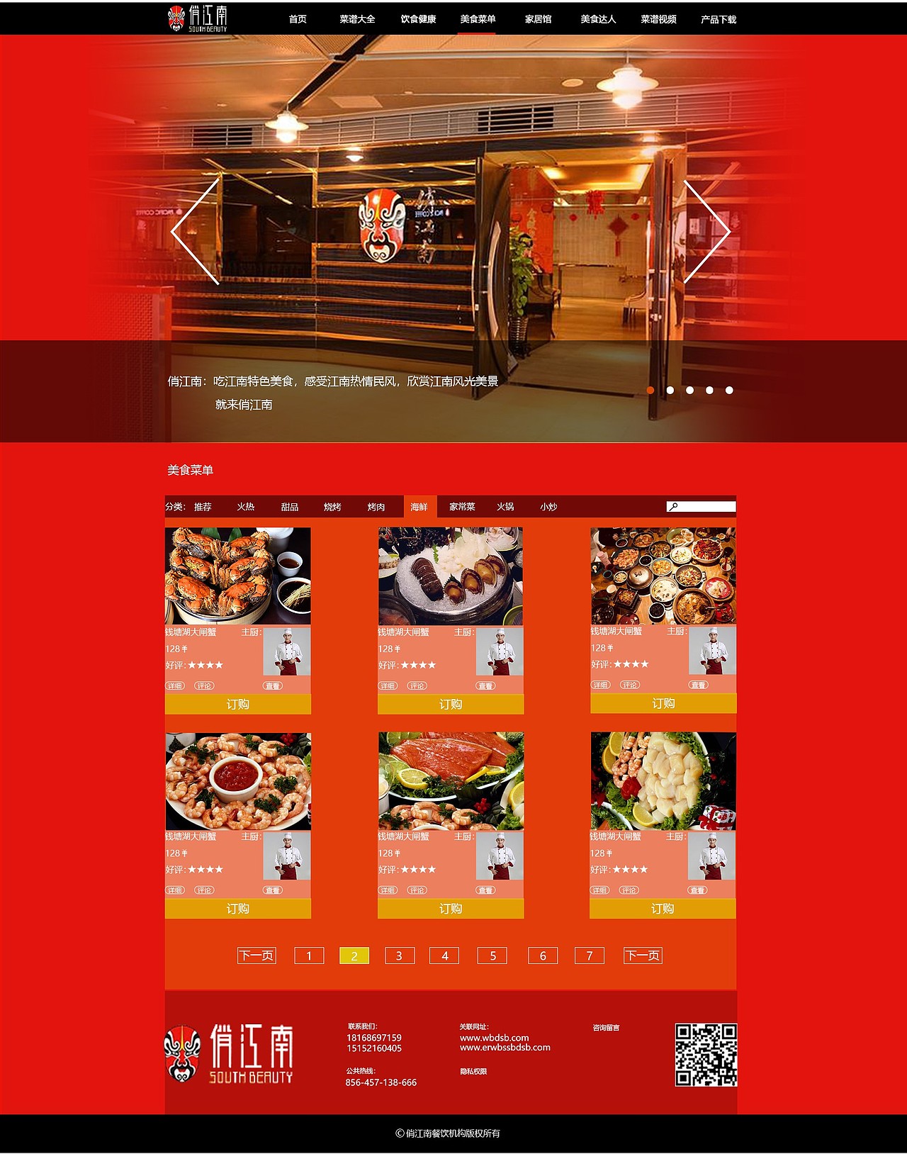 餐饮网页练习（图ZMjM2NTEzNTk2） - 企业官网 - 站酷设计师l赵翔宇l原创素材 - 站酷ZCOOL