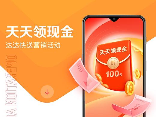 【天天领现金】营销活动设计复盘