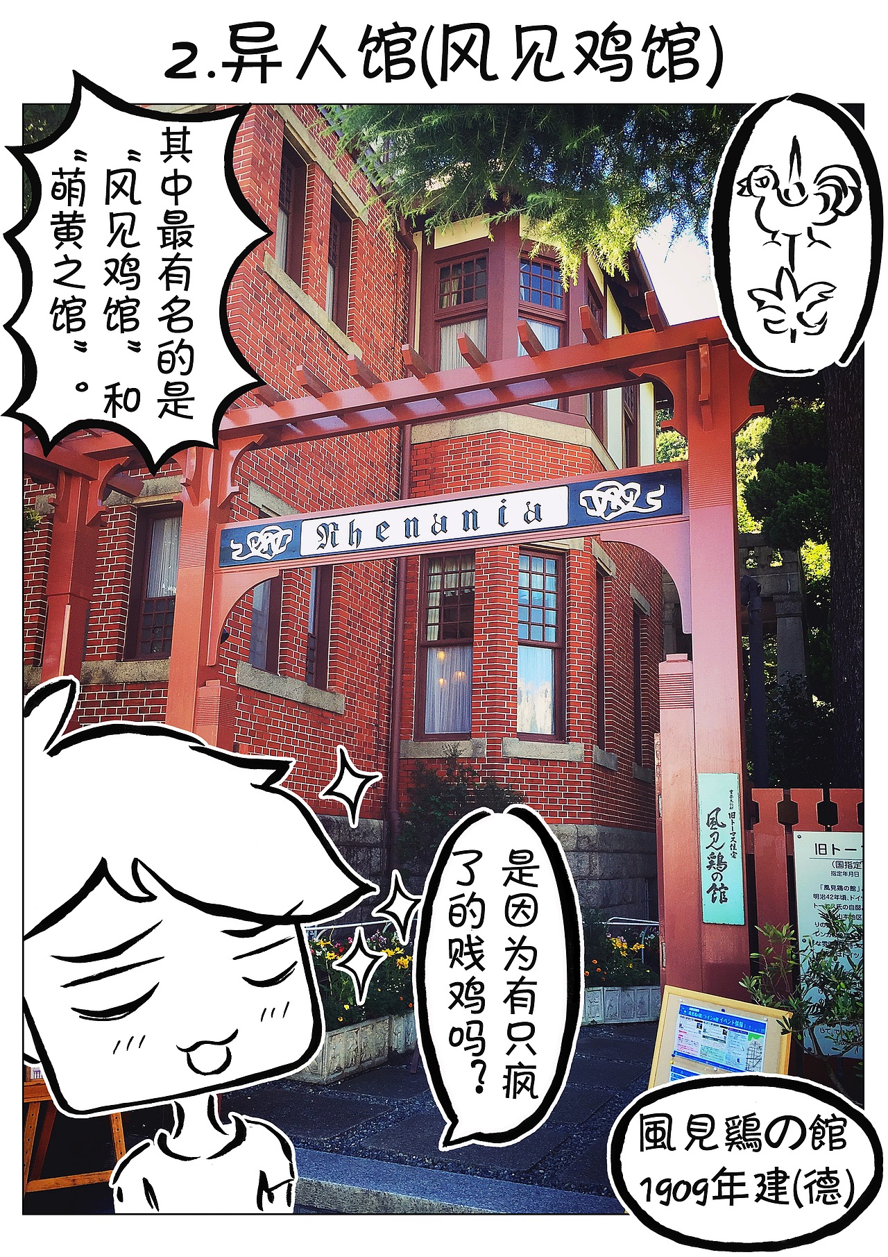 【绘旅行的肖恩】全球最好吃的牛肉是？（图ZNTE3MzQ2NDQ=） - 单幅漫画 - 站酷设计师沈琦Sean原创素材 - 站酷ZCOOL