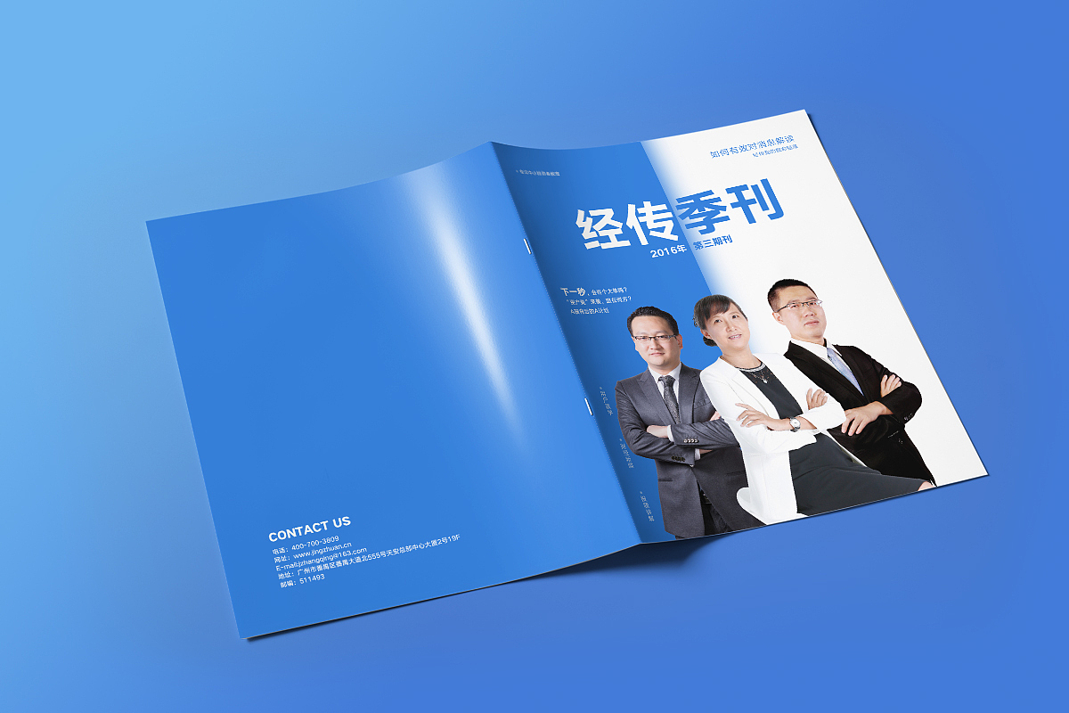 企业杂志01（图ZNjU0NDk1Mjg=） - 书籍/画册 - 站酷设计师初见ChuJian原创素材 - 站酷ZCOOL