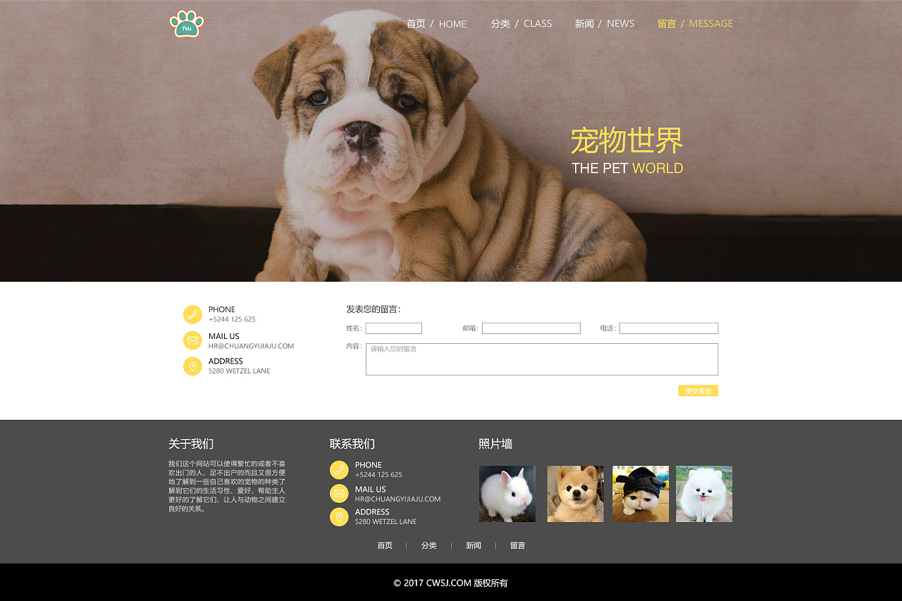 宠物之家