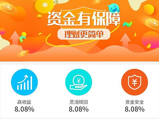 大咖投资（个人主页-ZMzM3MDgwOTY=） - APP界面 - 站酷设计师阔爱的木子原创素材 - 站酷ZCOOL