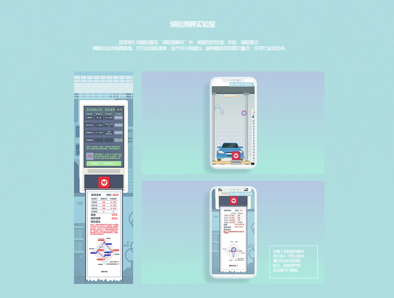 “我家阳光”金融城--保险工坊（图ZMTUzMTM1MTUy） - 交互/UE - 站酷设计师SpaceCode原创素材 - 站酷ZCOOL