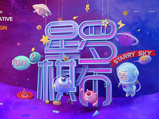 c4d低多边形 灯管字 字体练习