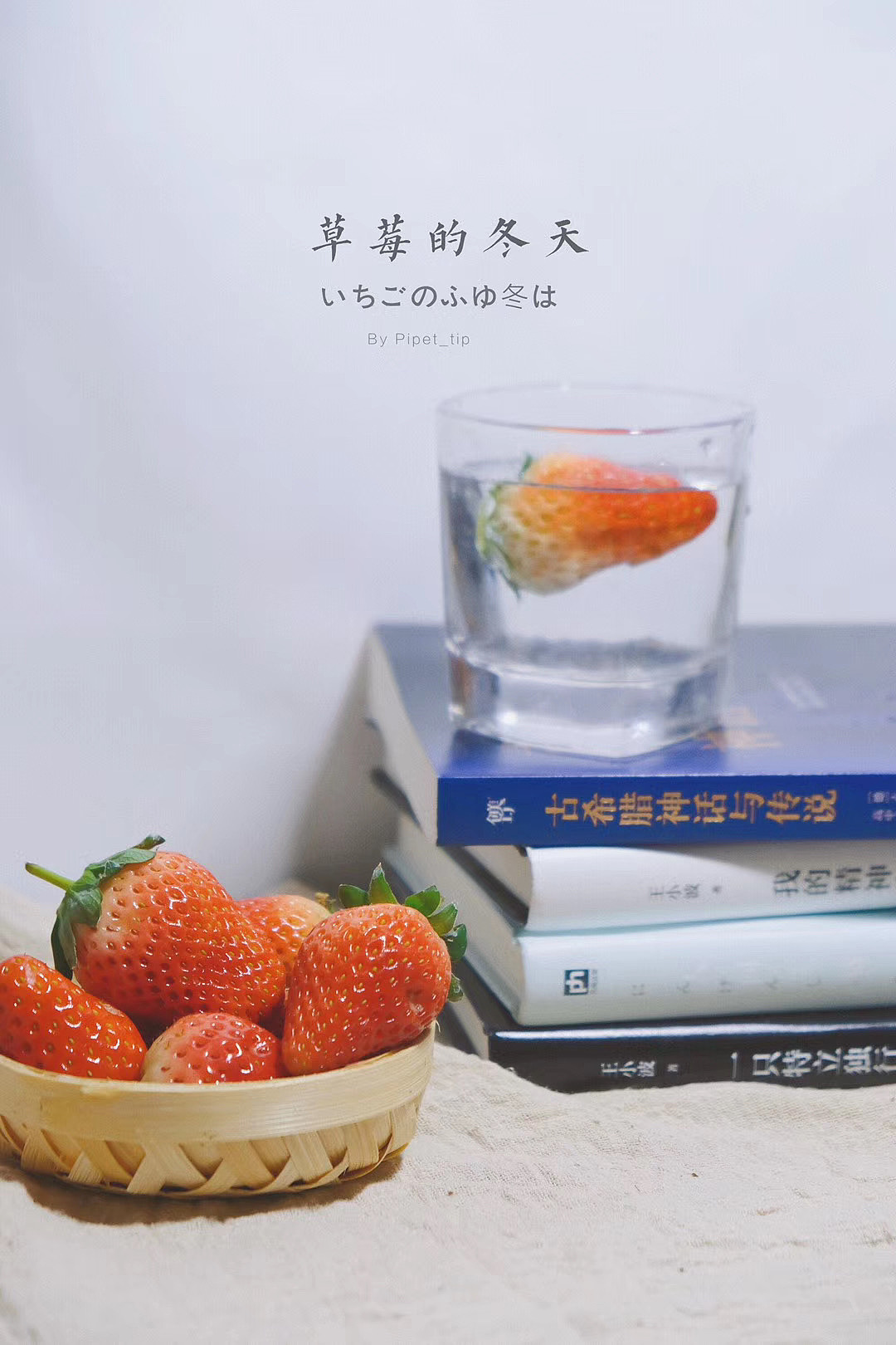 草莓（图ZMjEzNTc5MjE2） - 产品摄影 - 站酷设计师九月ww原创素材 - 站酷ZCOOL