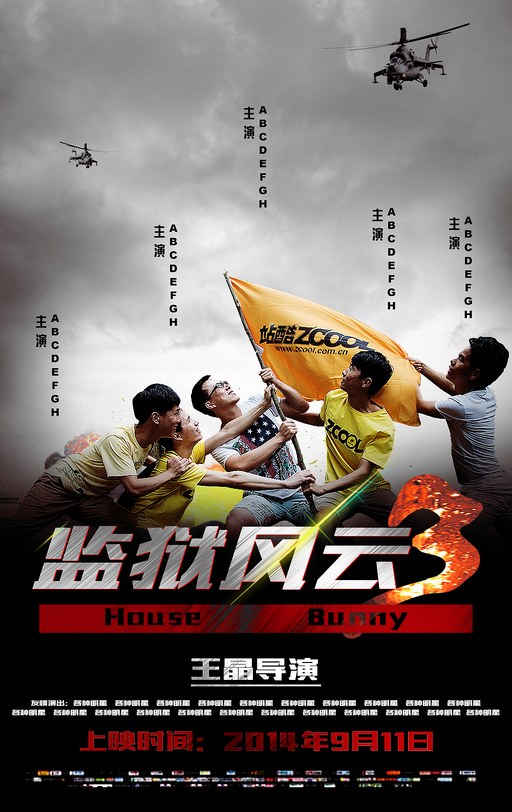 监狱风云3（图ZMzI5ODQyODQ=） - 海报 - 站酷设计师huaiangelai原创素材 - 站酷ZCOOL