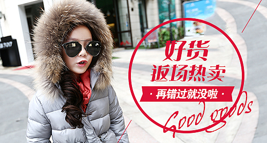 童装类钻展-杂（图ZMzgzNDQ2NzI=） - 运营设计 - 站酷设计师城城屋原创素材 - 站酷ZCOOL