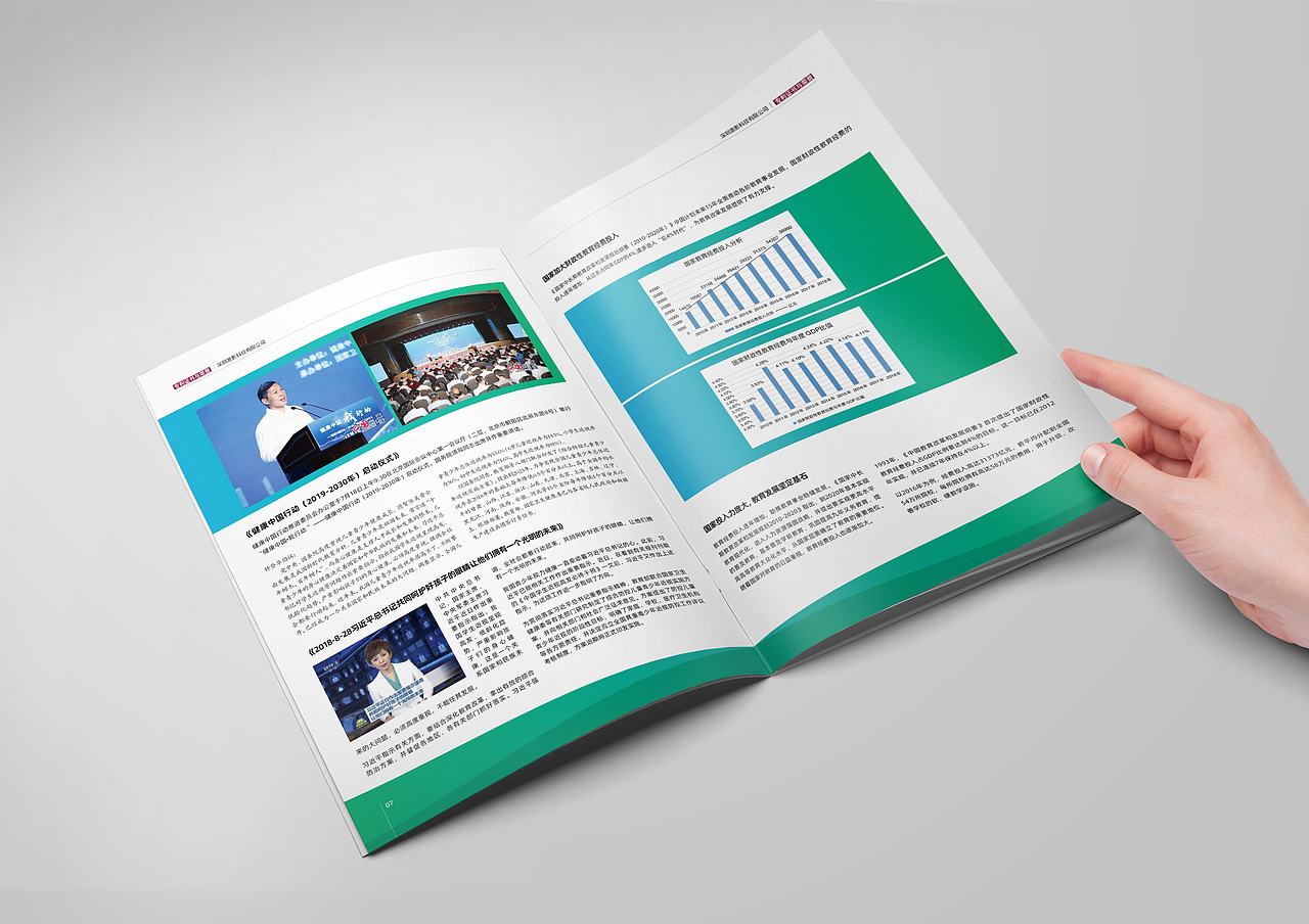 灯具画册设计/教室灯产品画册/蓝绿渐变色系宣传册（图ZMjczNjcyMjAw） - 书籍/画册 - 站酷设计师又道原创素材 - 站酷ZCOOL