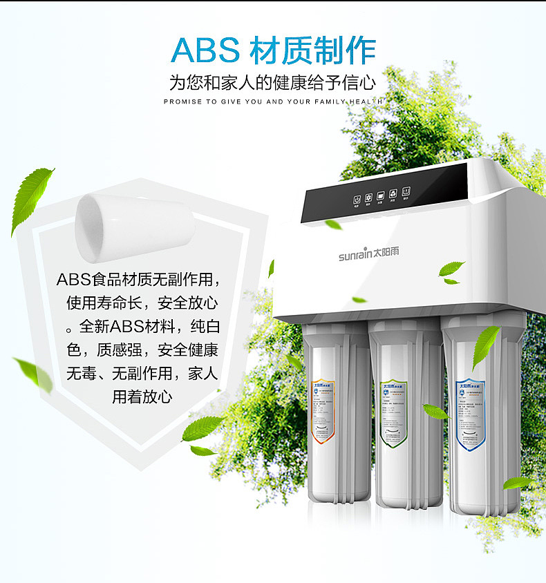 某净水器的描述