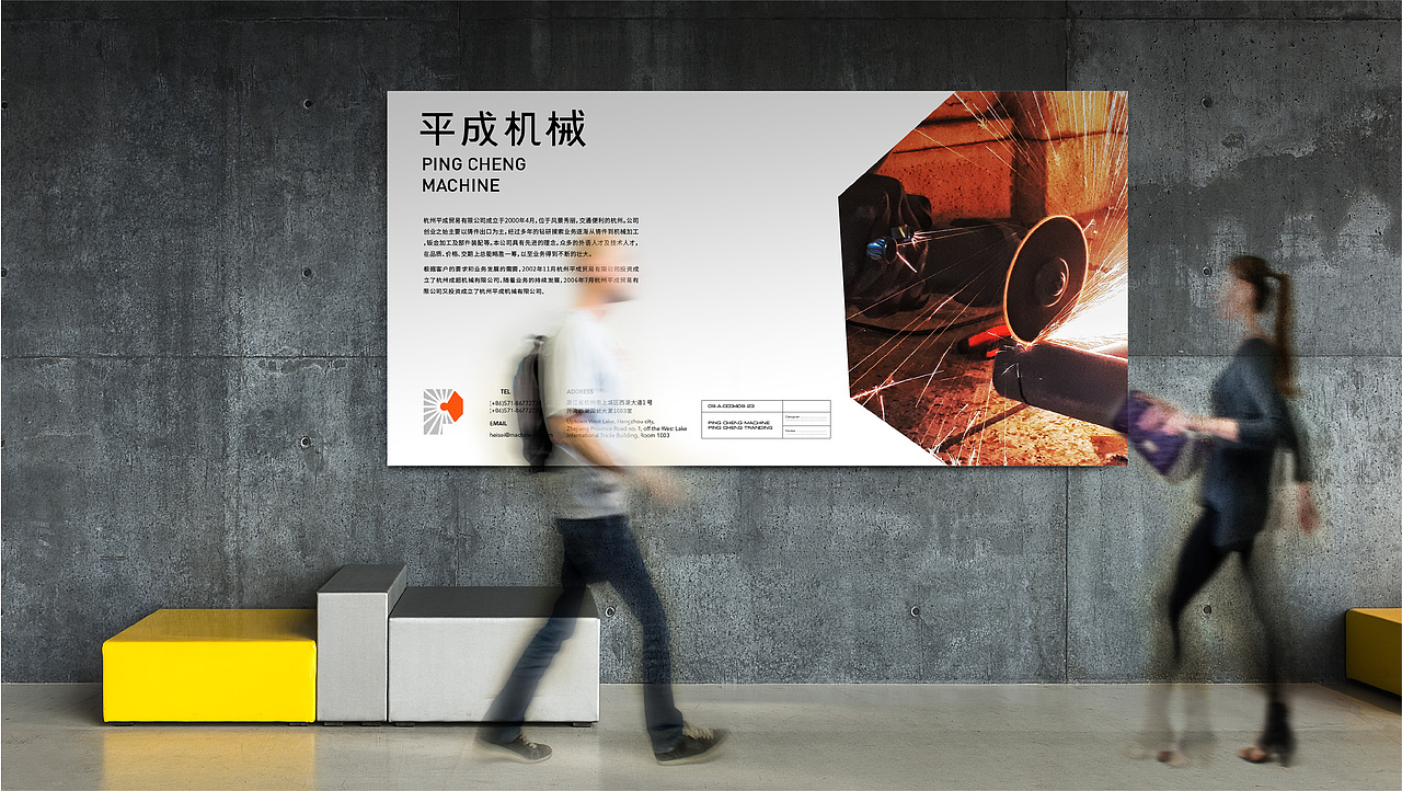 平成机械公司 VI设计