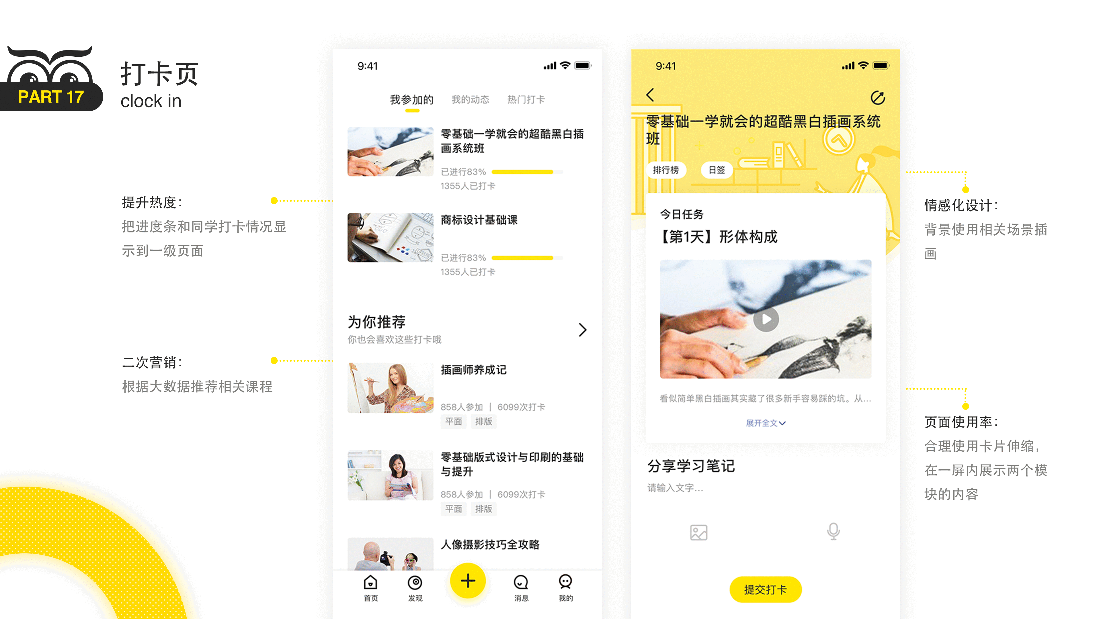 线上教育app（图ZMjA0ODIyOTM2） - APP界面 - 站酷设计师sophia345原创素材 - 站酷ZCOOL