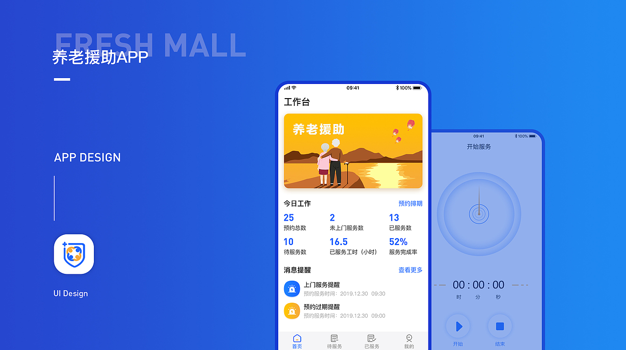 作品集-APP/网页/大数据可视化（图ZMjM2NzYzOTY0） - APP界面 - 站酷设计师微微一笑hen倾城原创素材 - 站酷ZCOOL