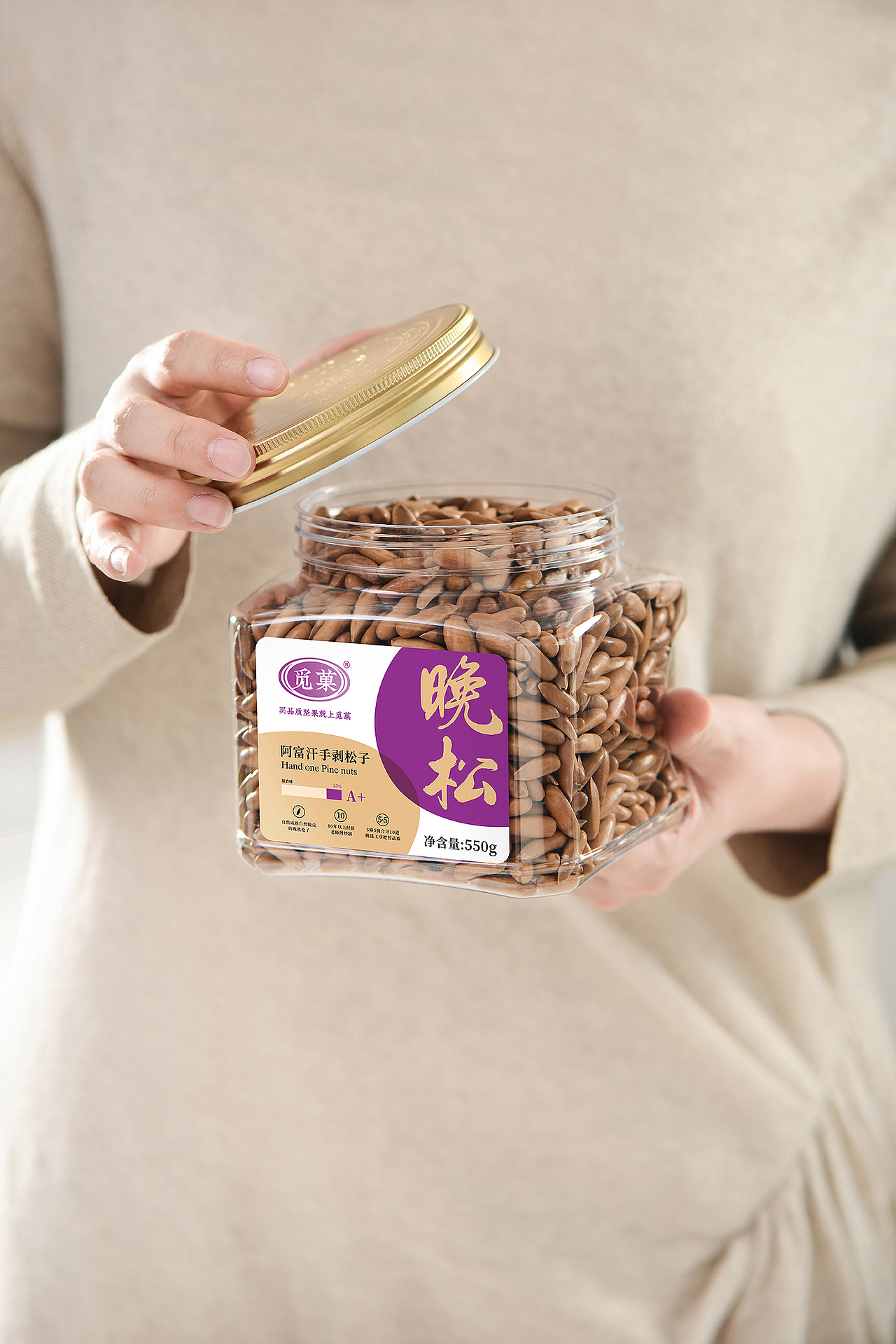 觅菓坚果包装—意形社